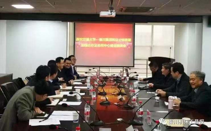 严鉴铂出席AG卡卡湾厅与西安交大加强合作座谈会