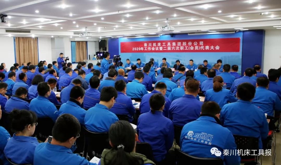 AG卡卡湾厅召开2020年工作会议暨二届六次职工（会员）代表大会