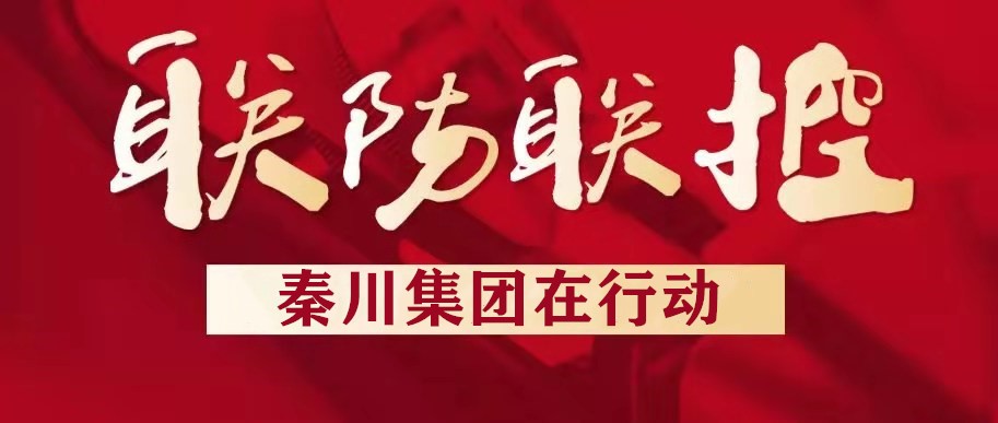 AG卡卡湾厅汉中企业扎实推进疫情防控工作