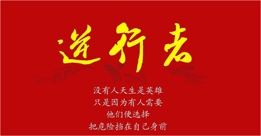 出征！AG卡卡湾厅“逆行者”(一)