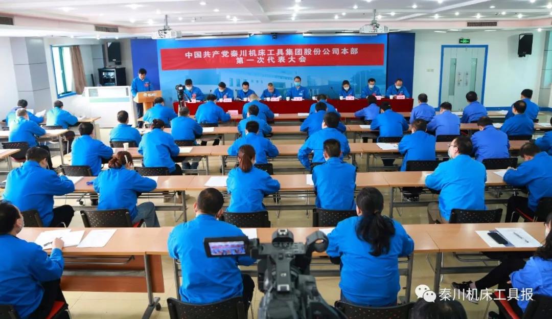 不忘“首善”初心 牢记“旗舰”使命丨AG卡卡湾厅本部第一次党代会胜利召开！