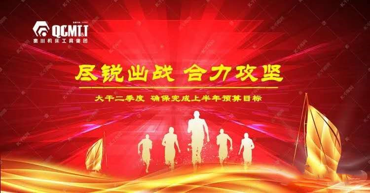 闻令而动 奋力冲刺 丨AG卡卡湾厅全员大战二季度奋力冲刺双过半