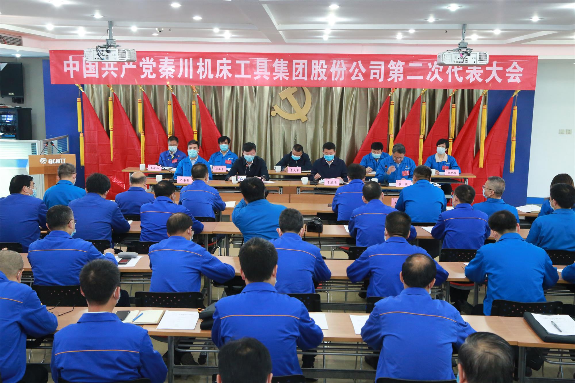 全面深化改革 聚焦追赶超越丨AG卡卡湾厅第二次党代会胜利召开