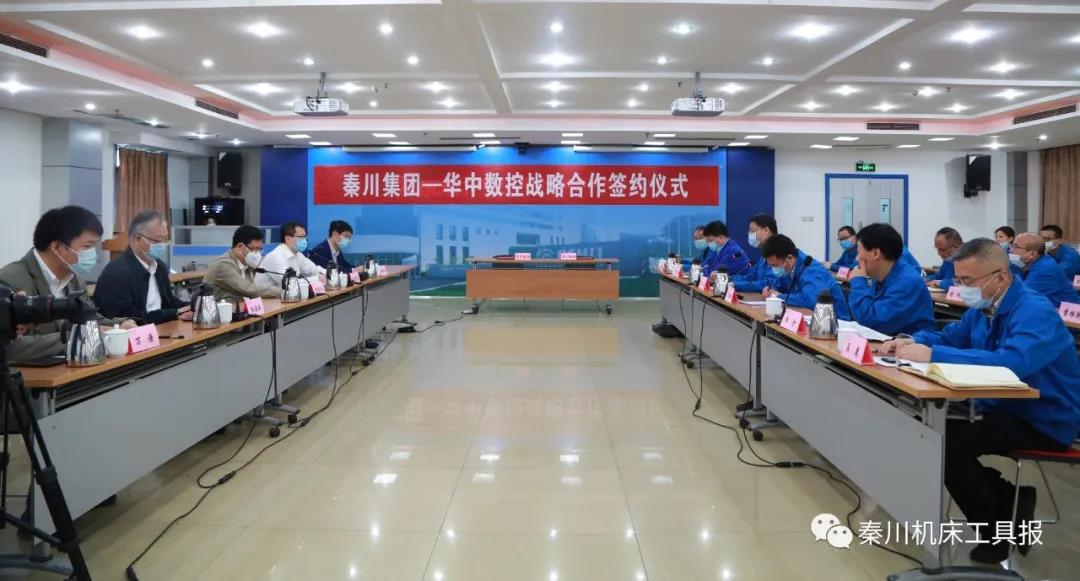 AG卡卡湾厅与华中数控签署战略合作协议