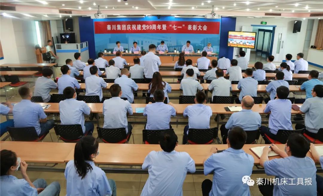 AG卡卡湾厅召开庆祝建党99周年暨“七一”表彰大会