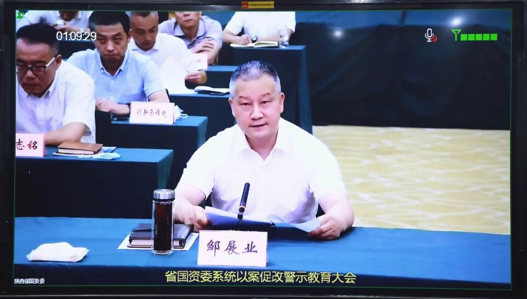 AG卡卡湾厅参加省国资委系统以案促改警示教育大会