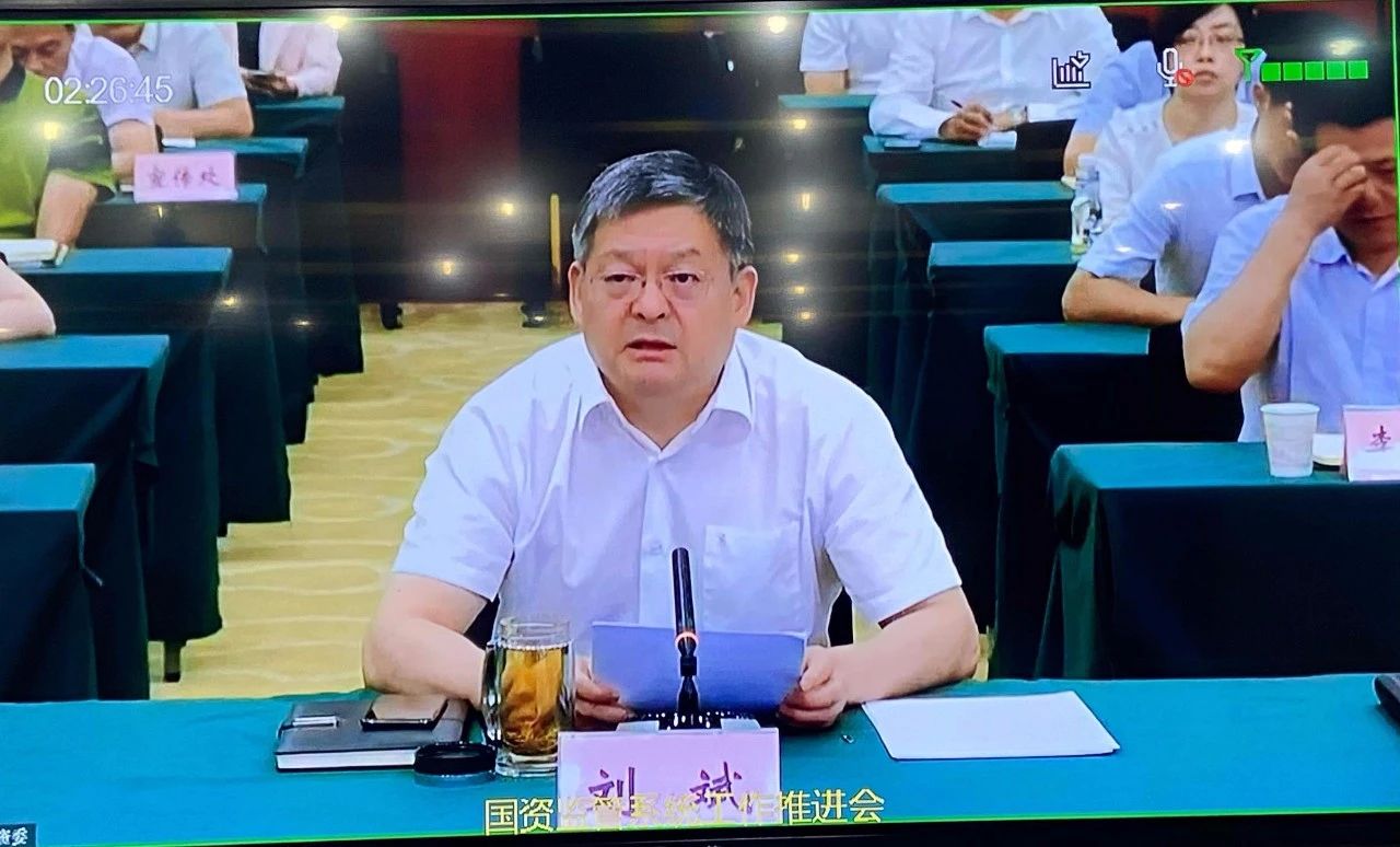 AG卡卡湾厅参加省国资监管系统工作推进会