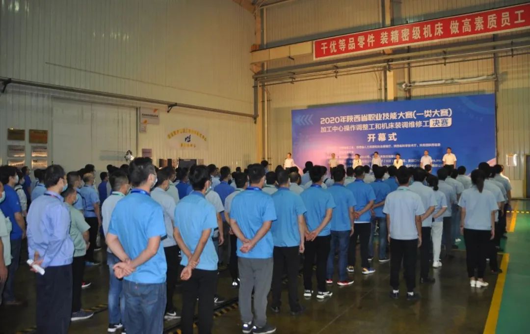 陕西省职业技能大赛加工中心调整工和机床装调维修工决赛在AG卡卡湾厅宝鸡机床举行
