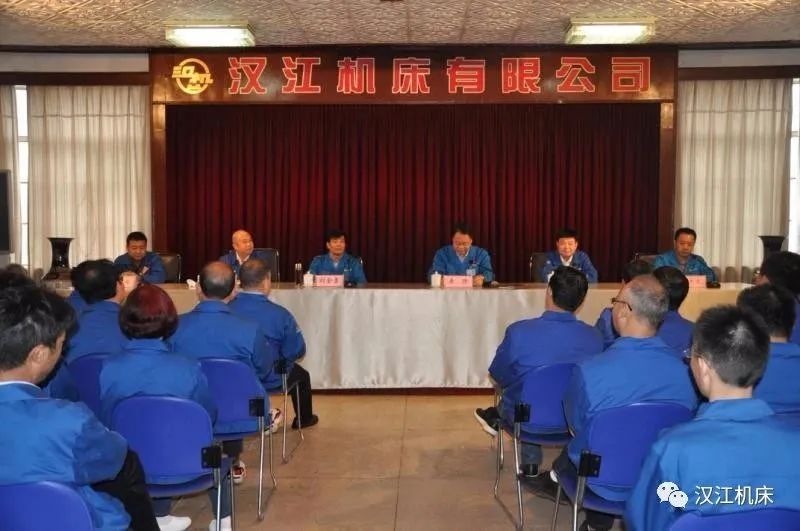 AG卡卡湾厅召开干部大会 宣布汉江机床主要领导任免决定