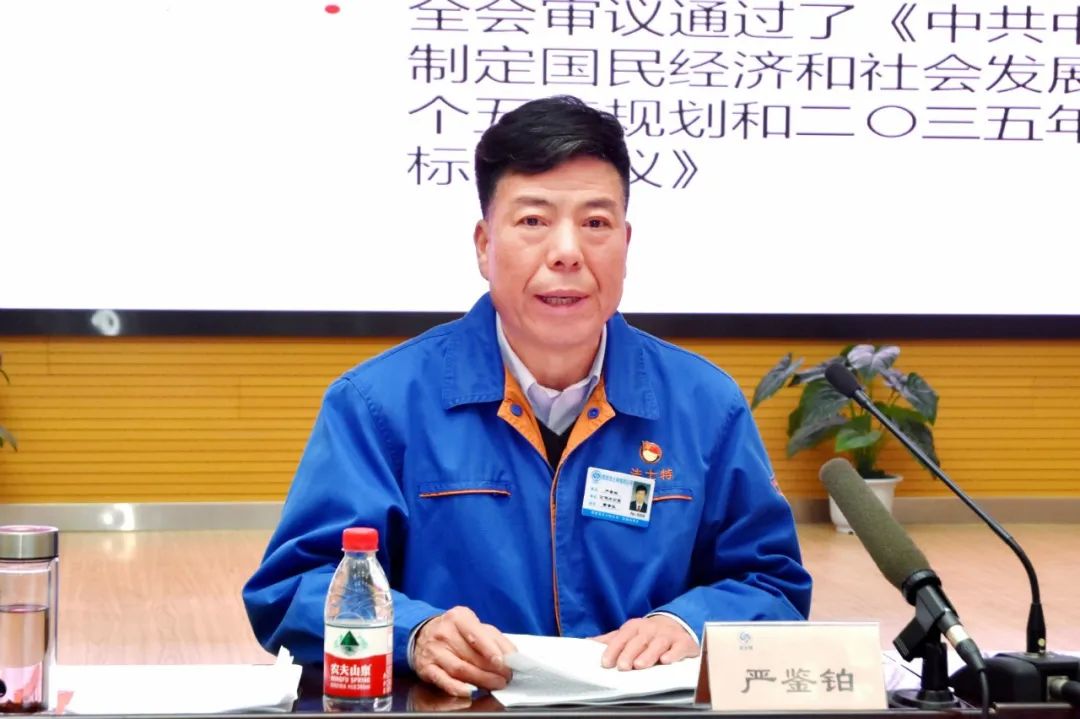 【党建动态】AG卡卡湾厅举行党的十九届五中全会精神暨全国劳动模范表彰会精神宣讲报告会