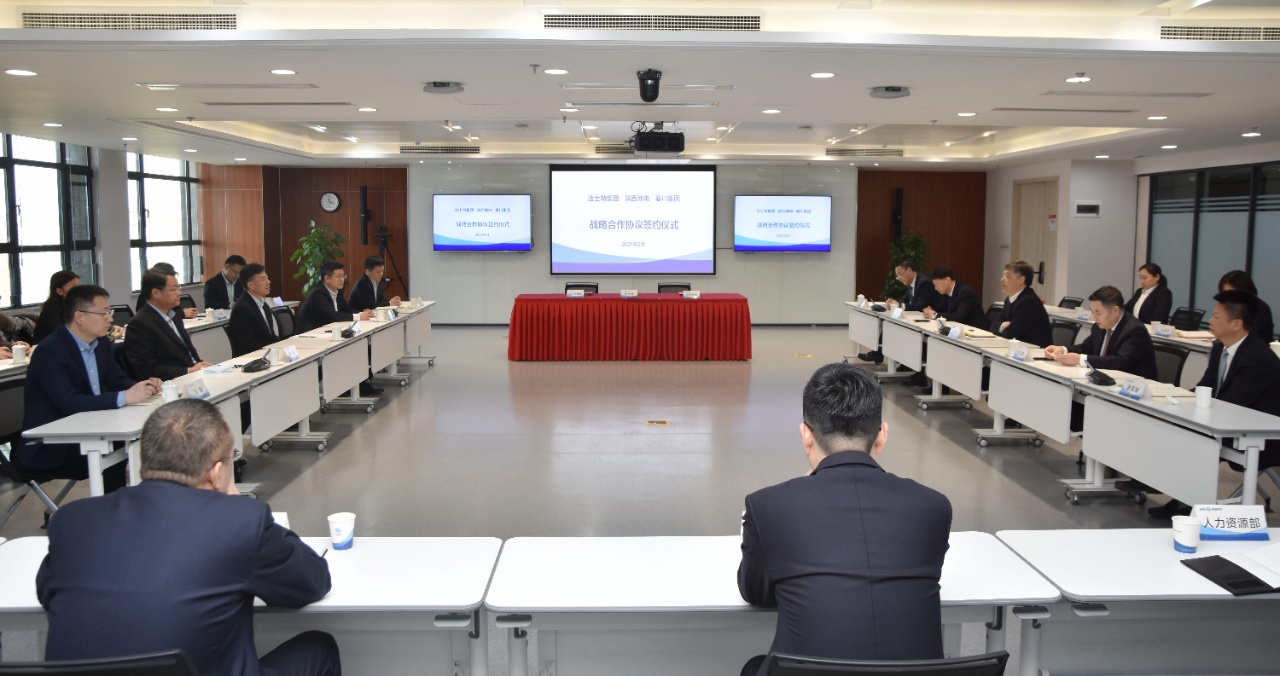 AG卡卡湾厅与陕西地电签署战略合作协议