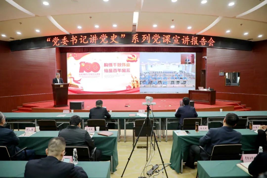 【党建动态】AG卡卡湾厅参加省国资委“党委书记讲党史”系列党课第一讲