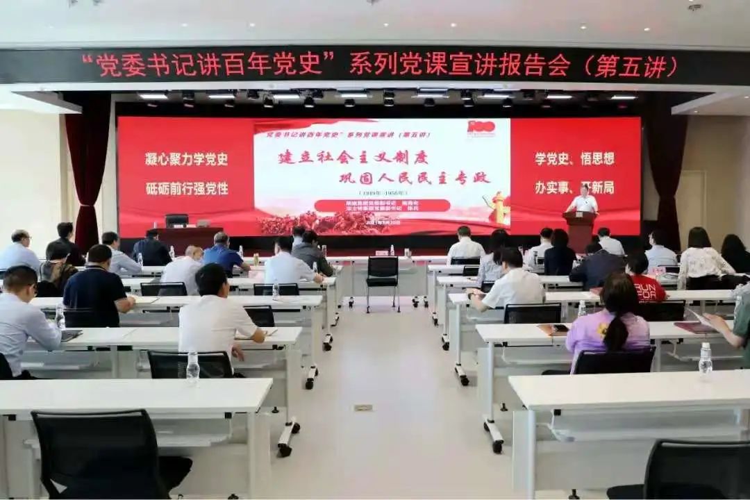 【党建动态】AG卡卡湾厅参加省国资委“党委书记讲百年党史”系列党课第五讲