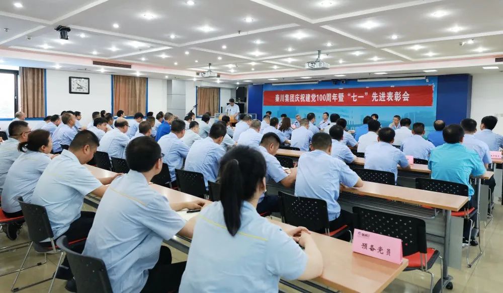 AG卡卡湾厅召开庆祝建党100周年暨 “七一”先进表彰会