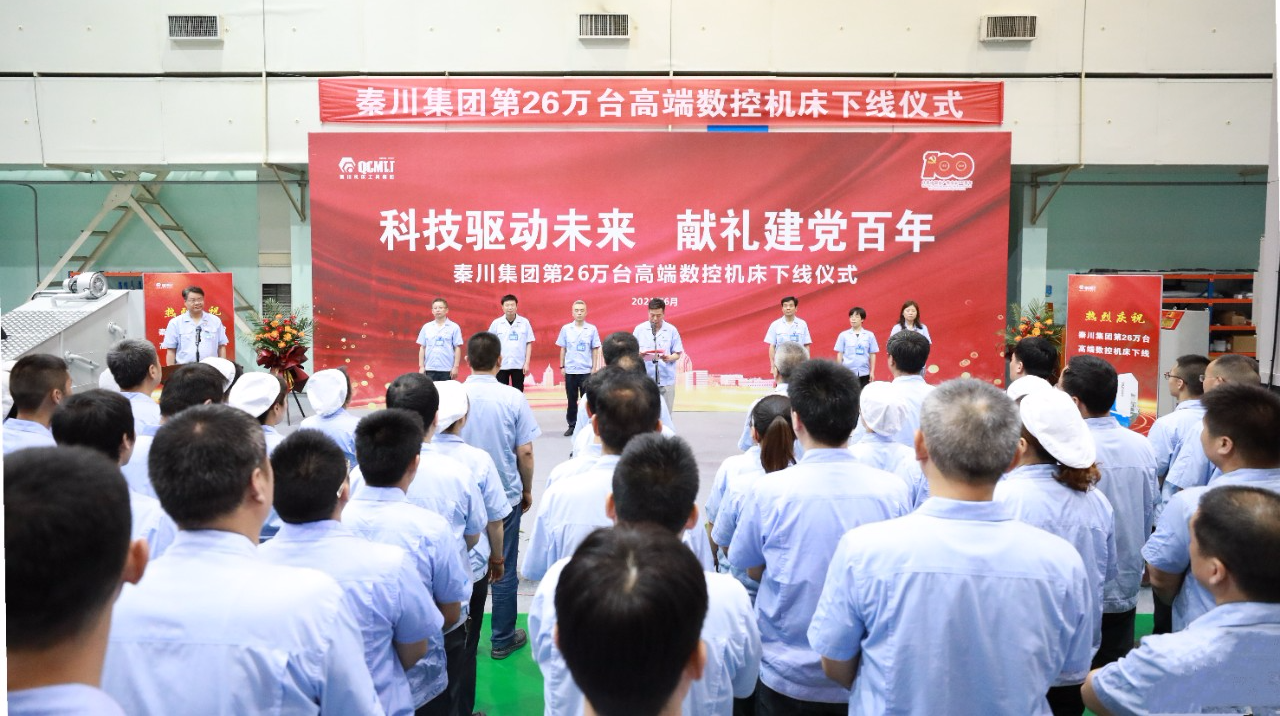 ​AG卡卡湾厅第26万台高端数控机床顺利下线