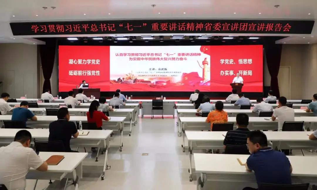 AG卡卡湾厅参加学习贯彻习近平总书记 “七一”重要讲话精神省委宣讲团宣讲报告会