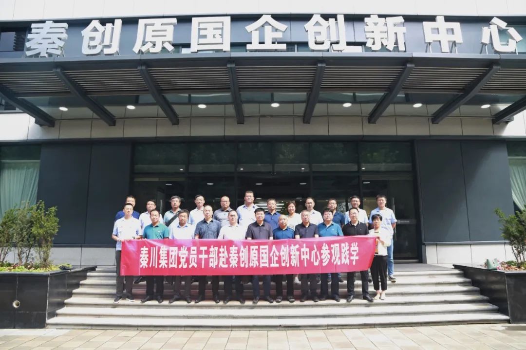 AG卡卡湾厅党员干部赴秦创原国企创新中心观摩学习
