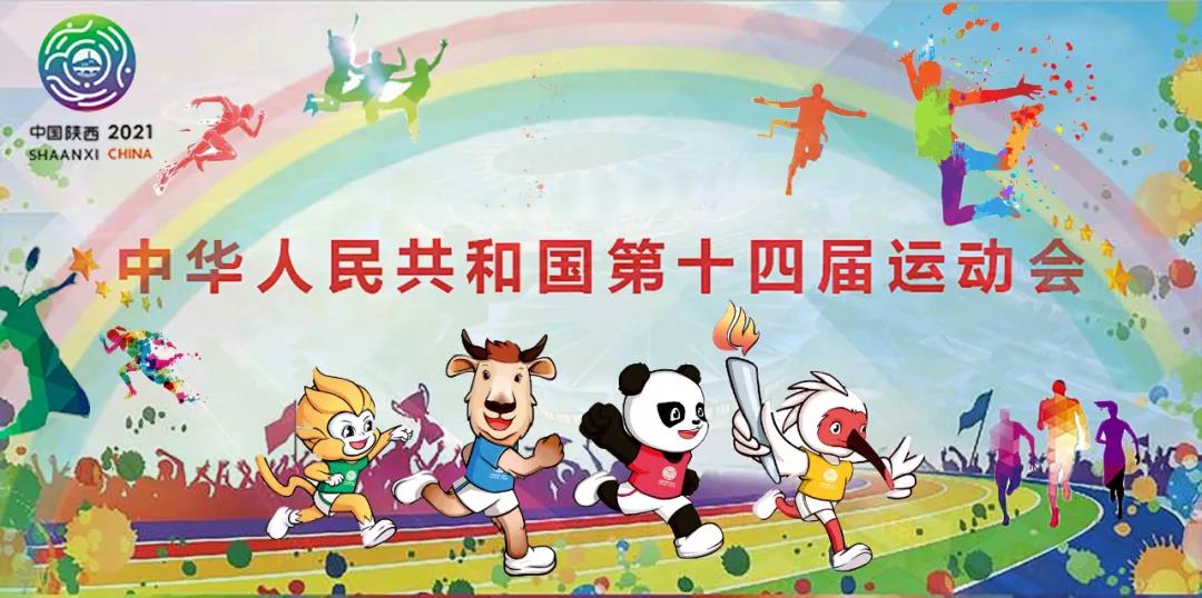 【群团工作】AG卡卡湾厅志愿者助力十四运会和残特奥会