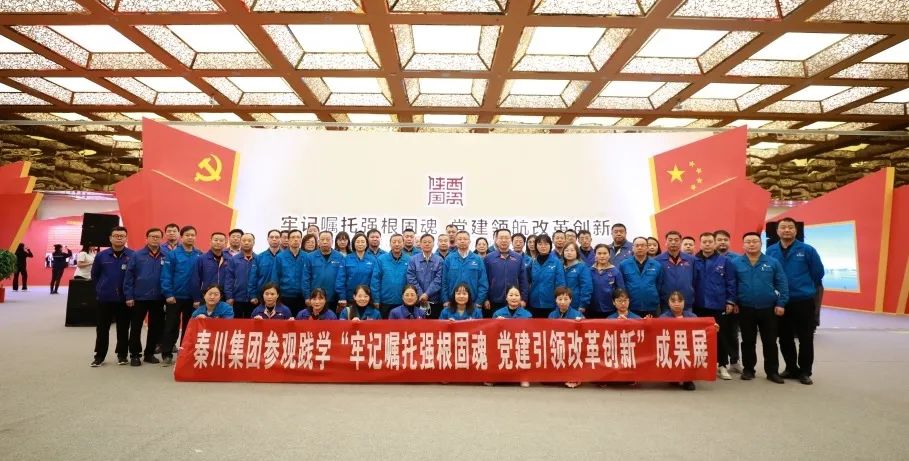 【党建动态】AG卡卡湾厅党委组织党员干部参观践学全省国资系统党建成果展