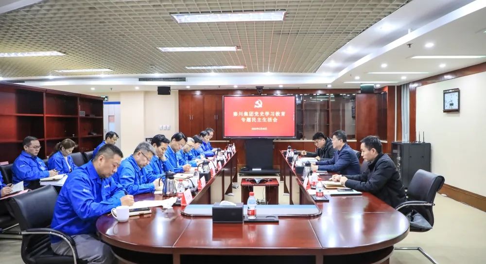 【党建动态】AG卡卡湾厅党委召开2021年度党史学习教育专题民主生活会