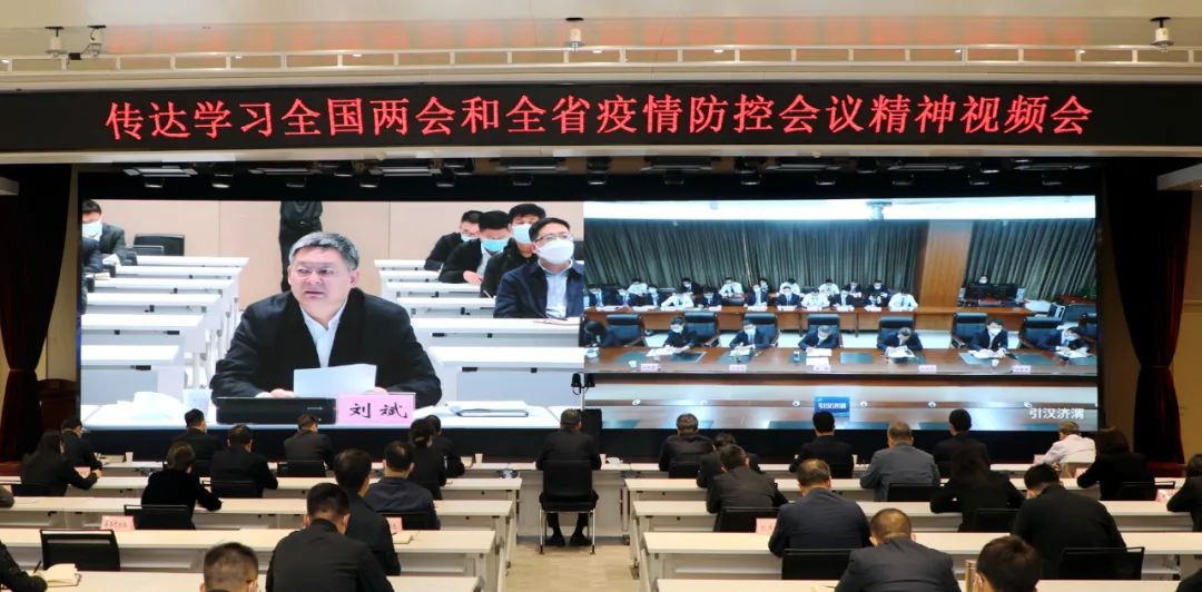 AG卡卡湾厅参加省国资委传达学习全国两会精神和全省疫情防控会议精神视频会
