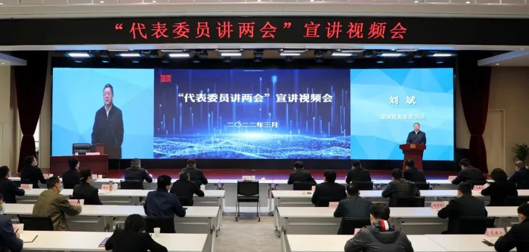 AG卡卡湾厅参加省国资委“代表委员讲两会”宣讲视频会
