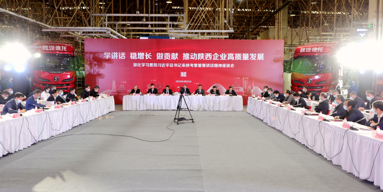 AG卡卡湾厅参加省国资委深化学习贯彻习近平总书记来陕考察重要讲话精神座谈会