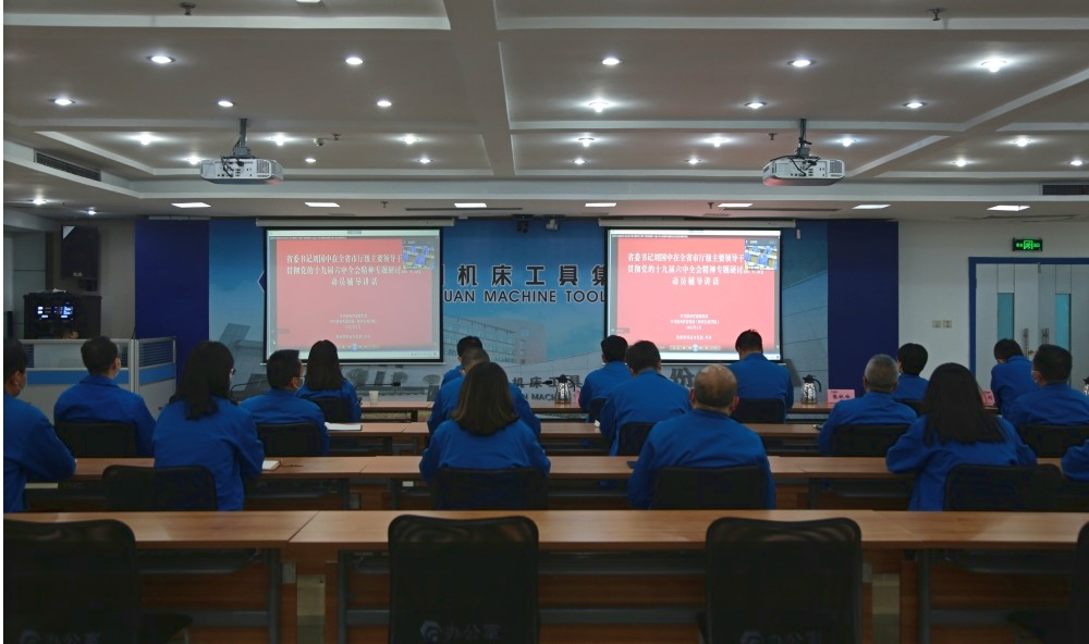 AG卡卡湾厅学习贯彻党的十九届六中全会精神专题研讨班开班