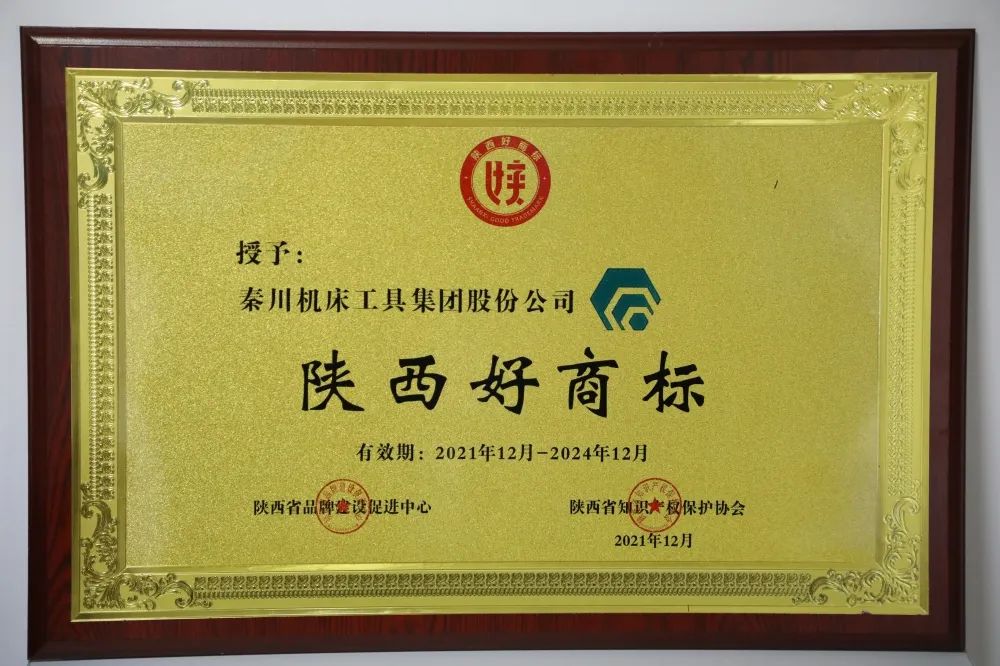 “AG卡卡湾厅”商标获评“陕西好商标”