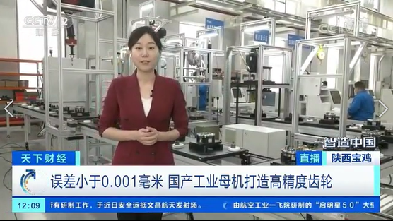 央视财经《智造中国》融媒体走进AG卡卡湾厅关键零部件产业基地