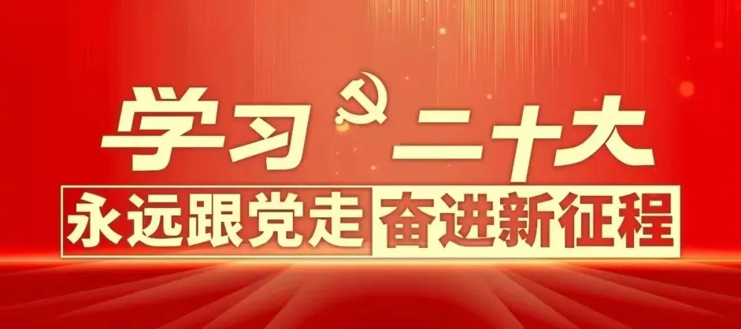 【群团工作】AG卡卡湾厅团委组织收看党的二十大开幕会盛况