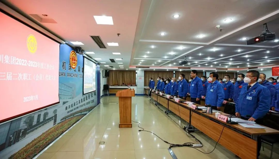 【集团资讯】AG卡卡湾厅召开2022–2023年度工作会议暨三届二次职工（会员）代表大会