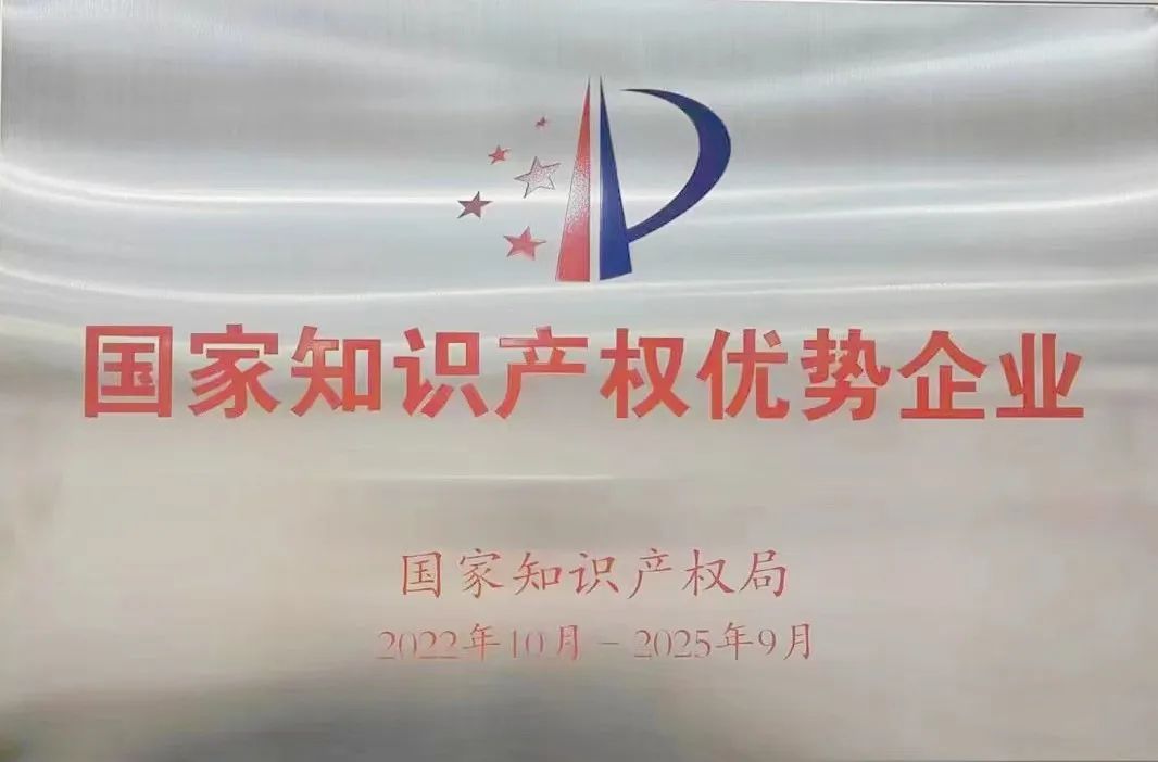 【集团资讯】AG卡卡湾厅上榜国家知识产权优势企业