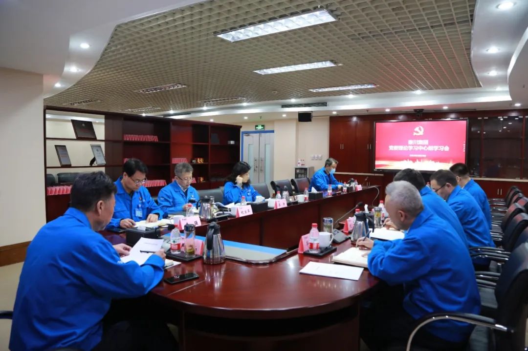 【集团资讯】AG卡卡湾厅党委理论学习中心组开展第三次集体学习
