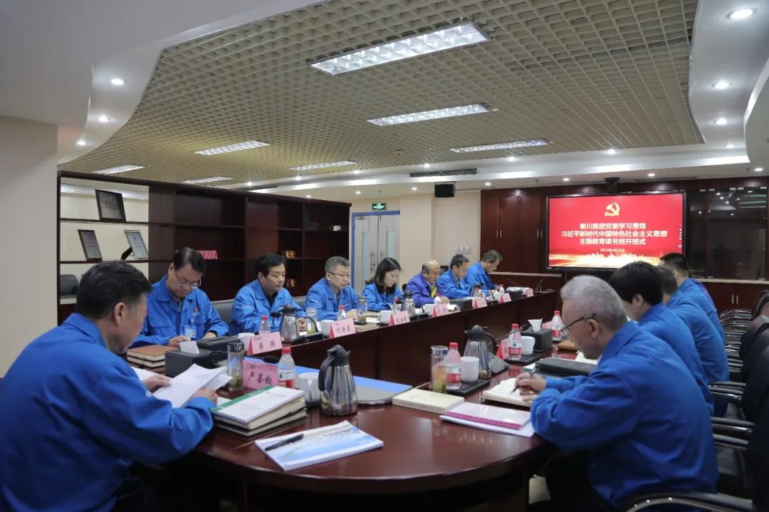 【集团资讯】AG卡卡湾厅学习贯彻习近平新时代中国特色社会主义思想主题教育读书班开班