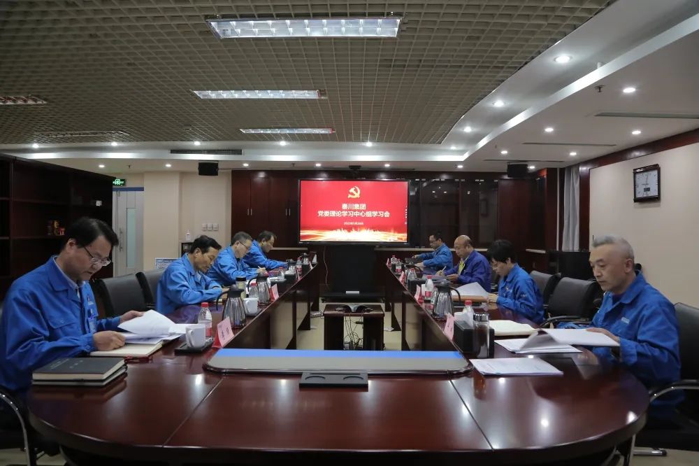 【集团资讯】AG卡卡湾厅党委理论学习中心组举行第五次集体学习会