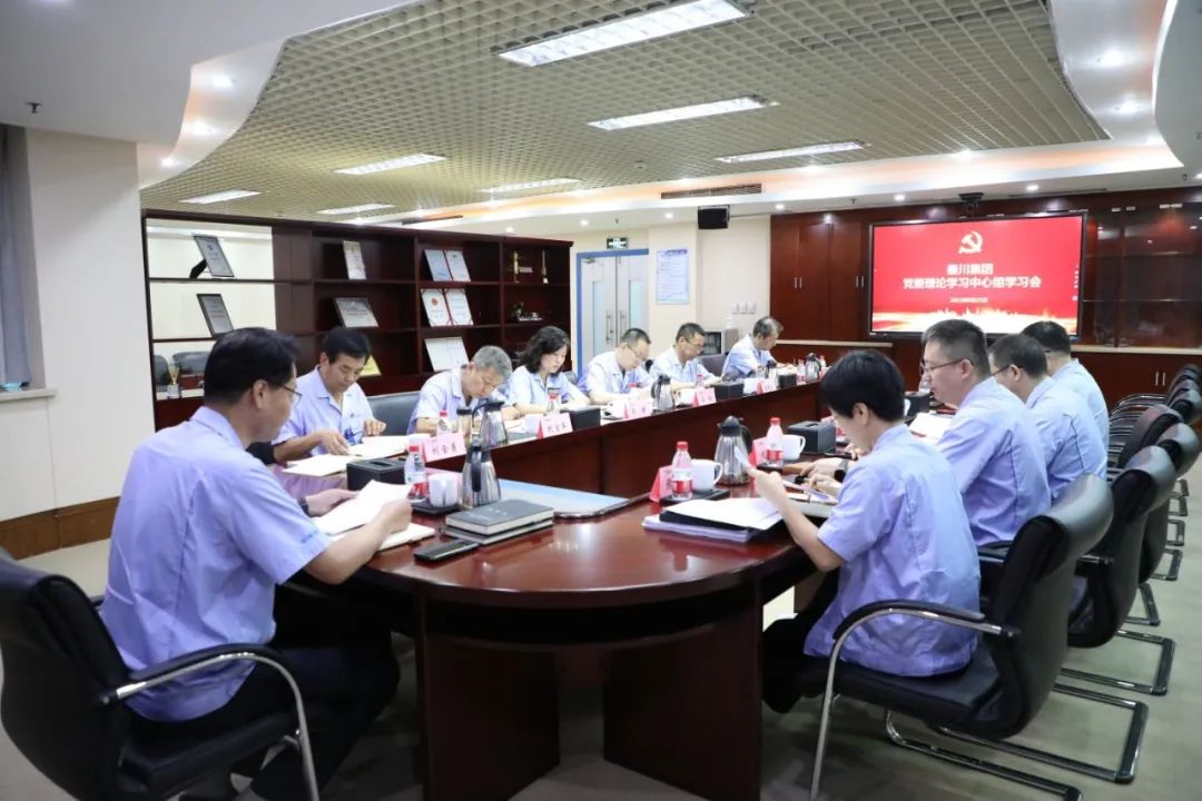 【集团资讯】AG卡卡湾厅党委召开2023年理论学习中心组第8次集体学习会
