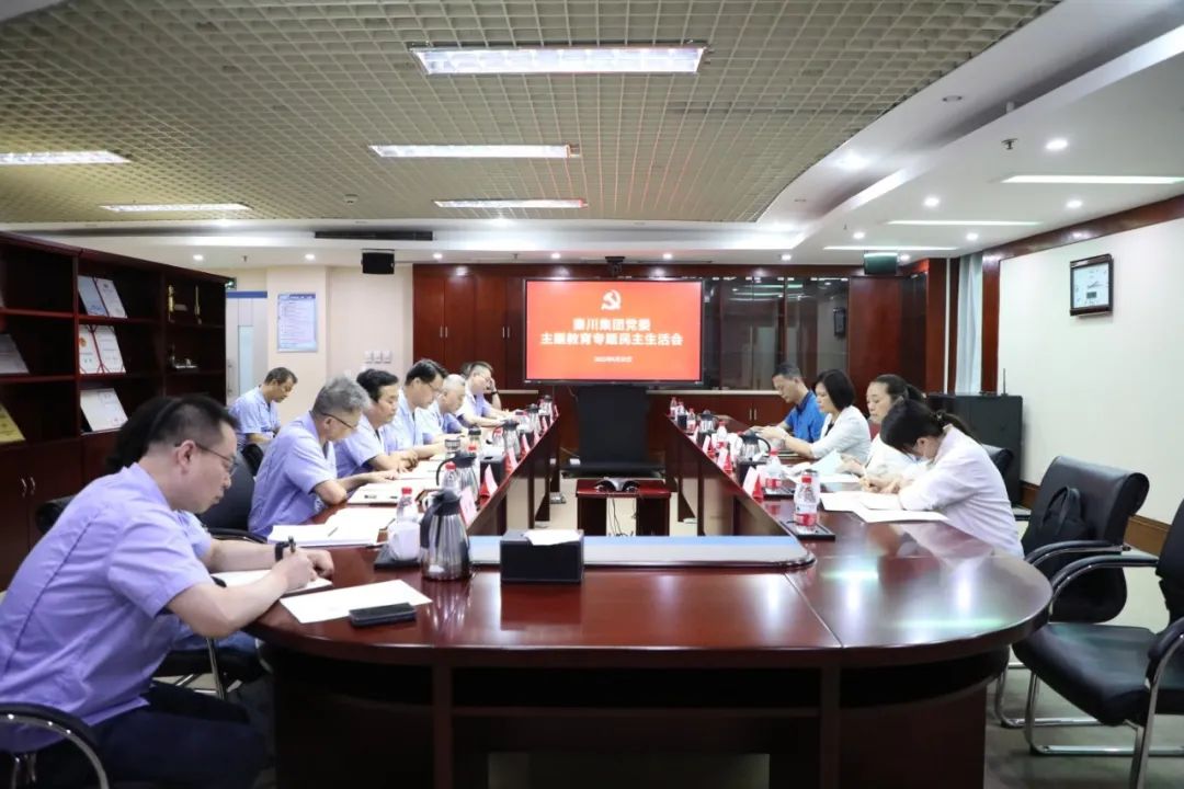 【集团资讯】AG卡卡湾厅党委召开学习贯彻习近平新时代中国特色社会主义思想主题教育专题民主生活会