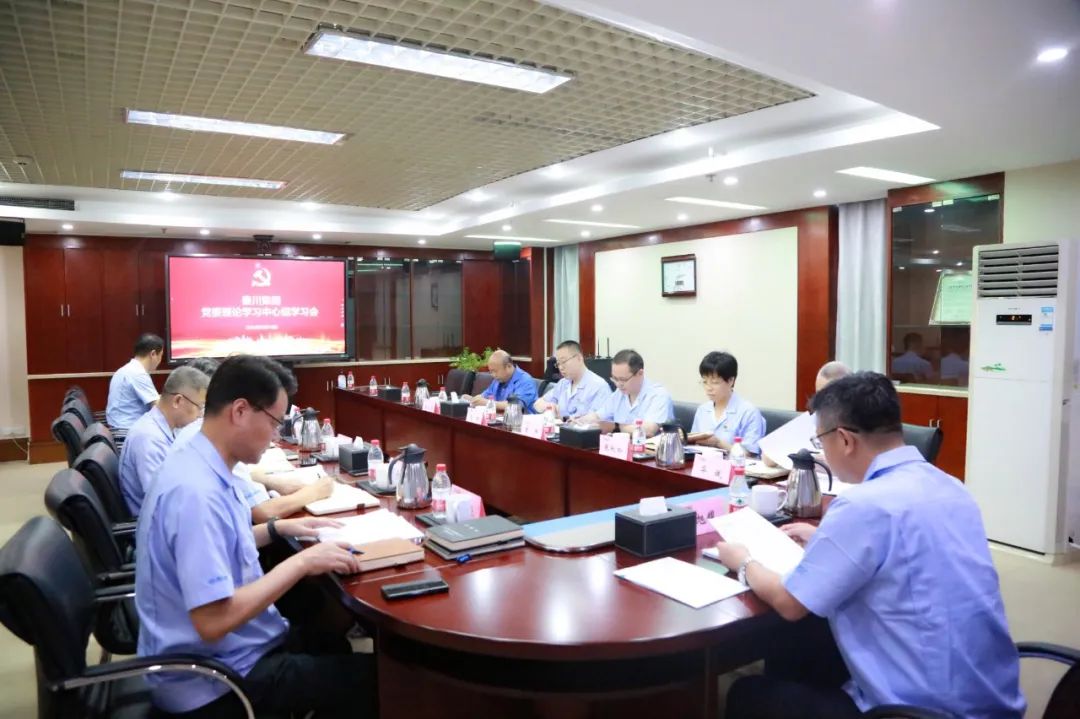 【集团资讯】AG卡卡湾厅党委理论学习中心组开展第9次集体学习会
