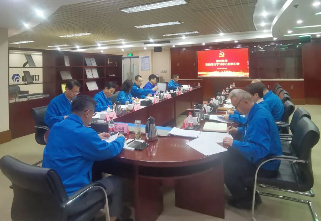 【集团资讯】AG卡卡湾厅党委理论学习中心组举行2023年第十次集体学习会