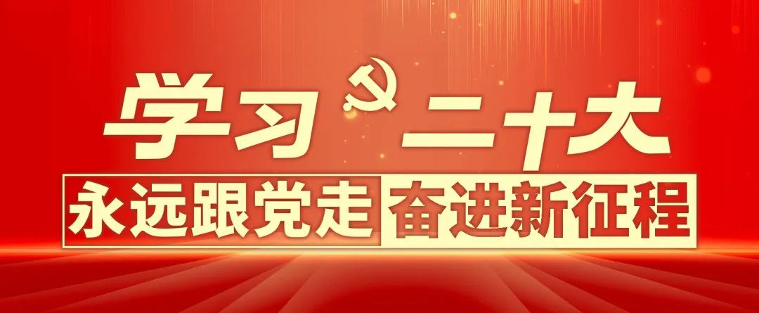 【AG卡卡湾厅本部】各团组织召开“学习二十大、永远跟党走、奋进新征程”专题组织生活会