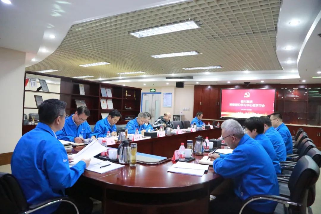 【集团资讯】AG卡卡湾厅党委理论学习中心组举行第十一次集体学习会