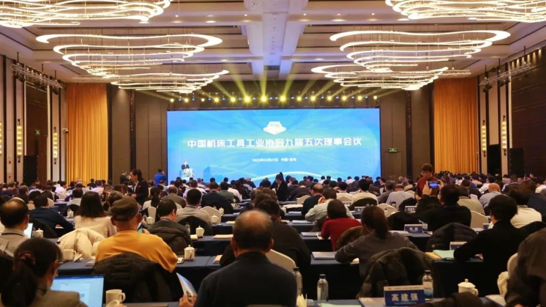 【集团资讯】AG卡卡湾厅成功承办中国机床工具工业协会九届五次理事会议