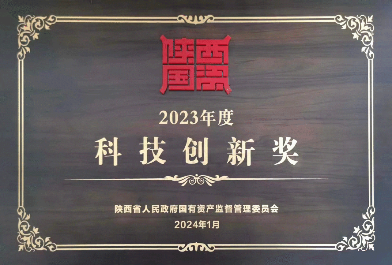 【集团资讯】AG卡卡湾厅喜获陕西省国资系统两项大奖