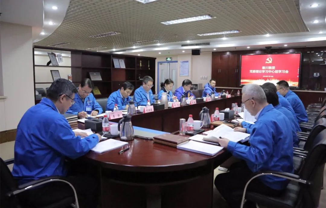 【集团资讯】AG卡卡湾厅党委理论学习中心组开展2024年首次集体学习