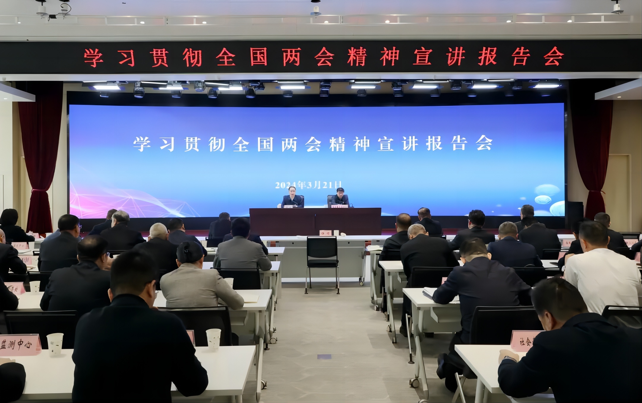 【集团资讯】AG卡卡湾厅参加学习贯彻全国两会精神省国资系统宣讲报告会