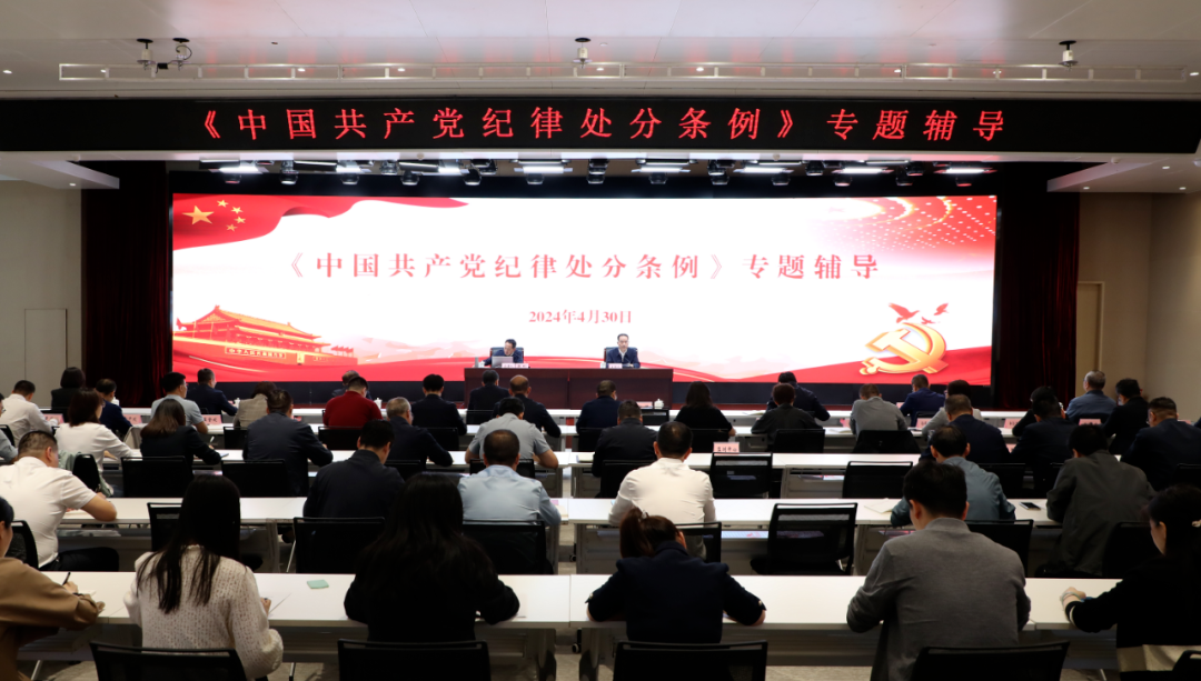 【党建动态】AG卡卡湾厅党纪学习教育持续走心走实