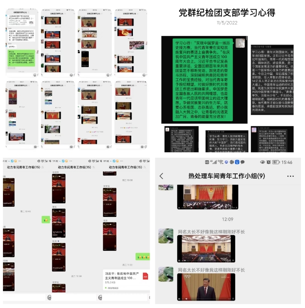 【群团工作】AG卡卡湾厅青年热议习近平总书记在庆祝中国共产主义青年团成立100周年大会上的重要讲话精神（三）