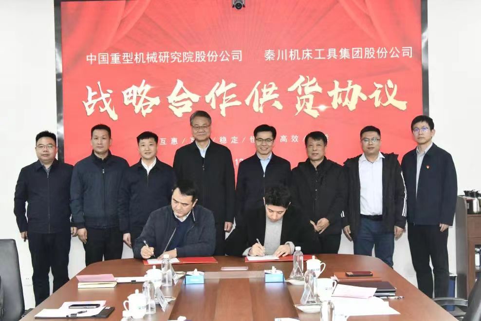 【集团资讯】AG卡卡湾厅与中国重型院签署战略合作协议