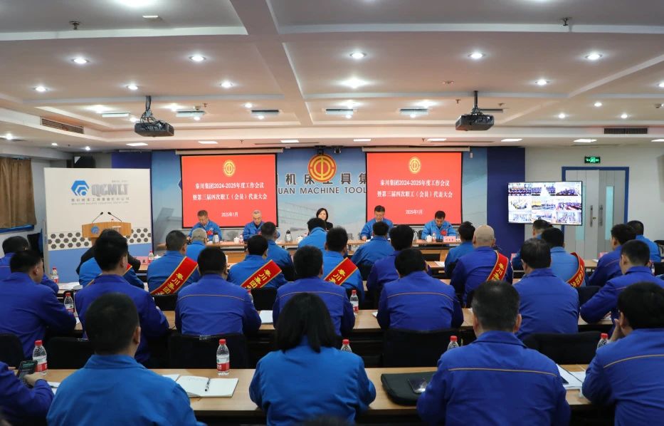 【集团资讯】AG卡卡湾厅2024-2025年度工作会议暨第三届四次职工（会员）代表大会召开